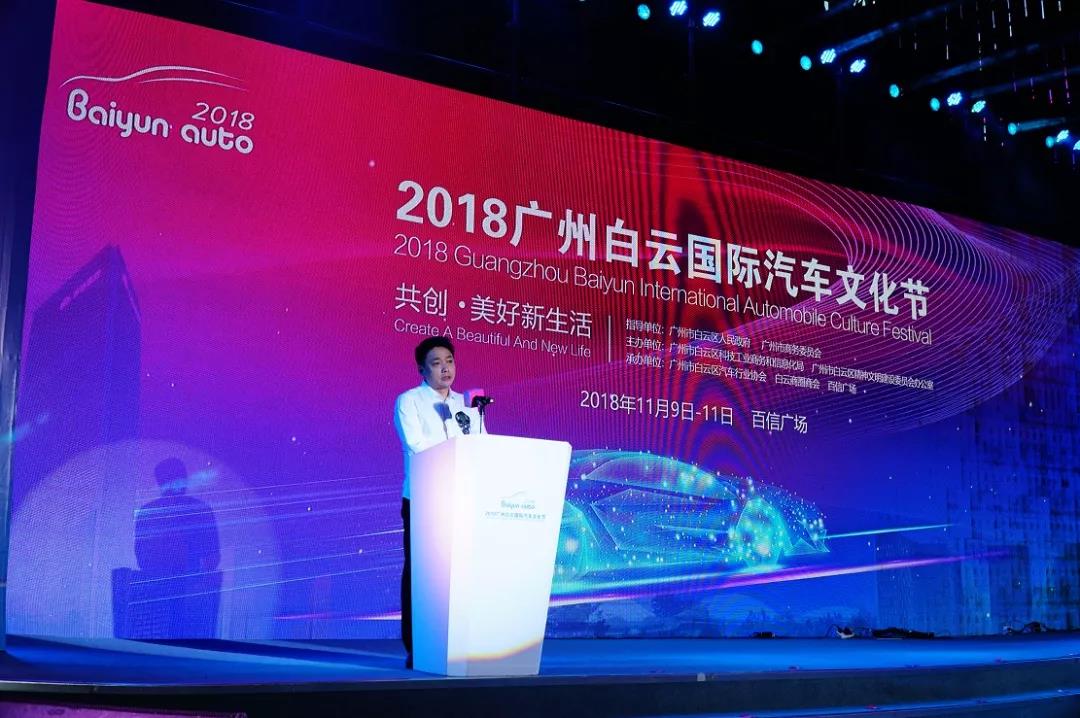 2018广州白云国际汽车文化节盛大开幕！