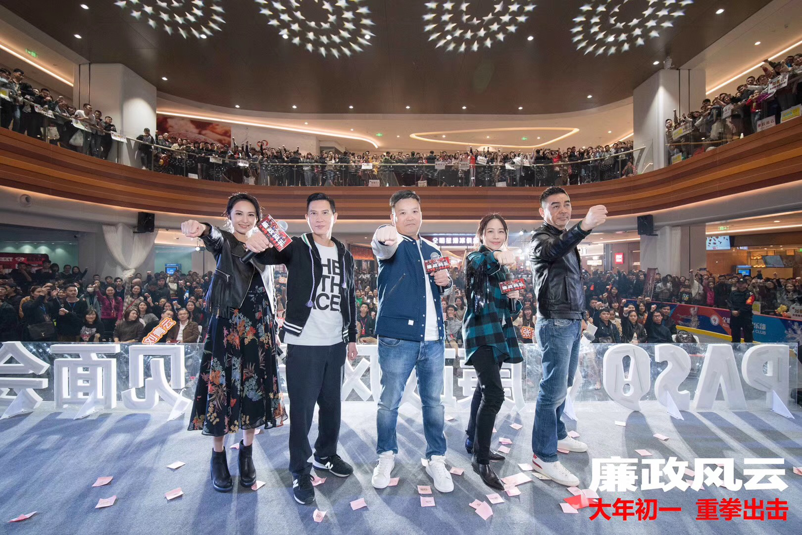 星光熠熠,百信广场开启多重惊喜贺新春