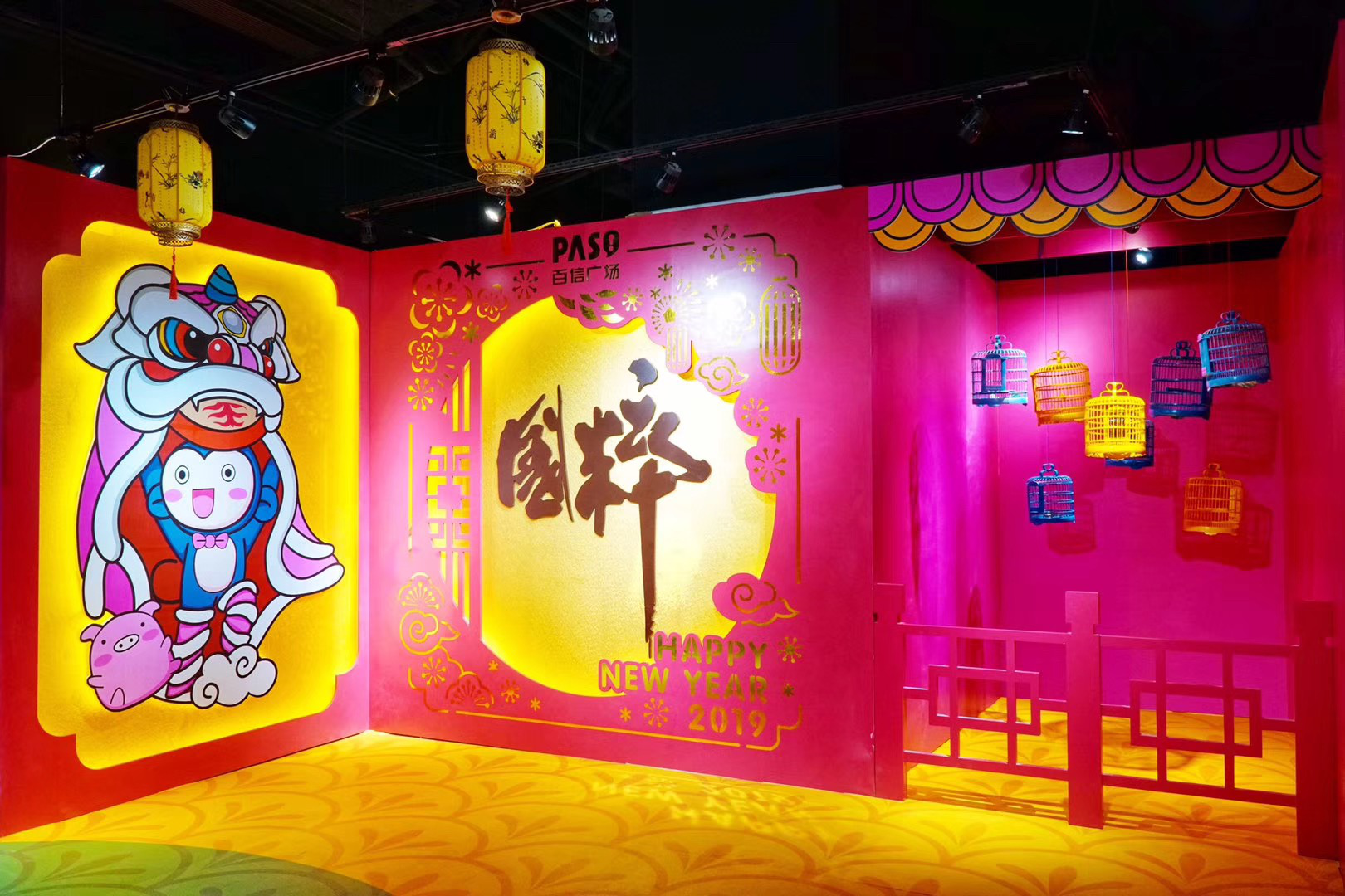 星光熠熠,百信广场开启多重惊喜贺新春