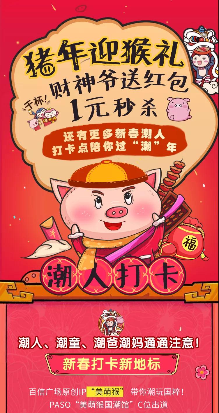 春节打卡新地标，广州最潮国粹展来袭！