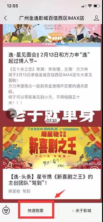 周星驰、王宝强携《新喜剧之王》主创团队明日空降百信广场！
