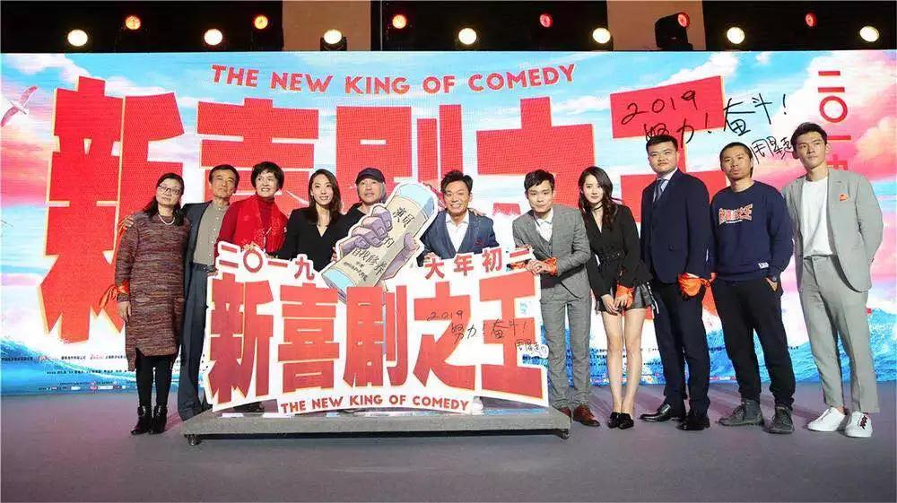 周星驰、王宝强携《新喜剧之王》主创团队明日空降百信广场！