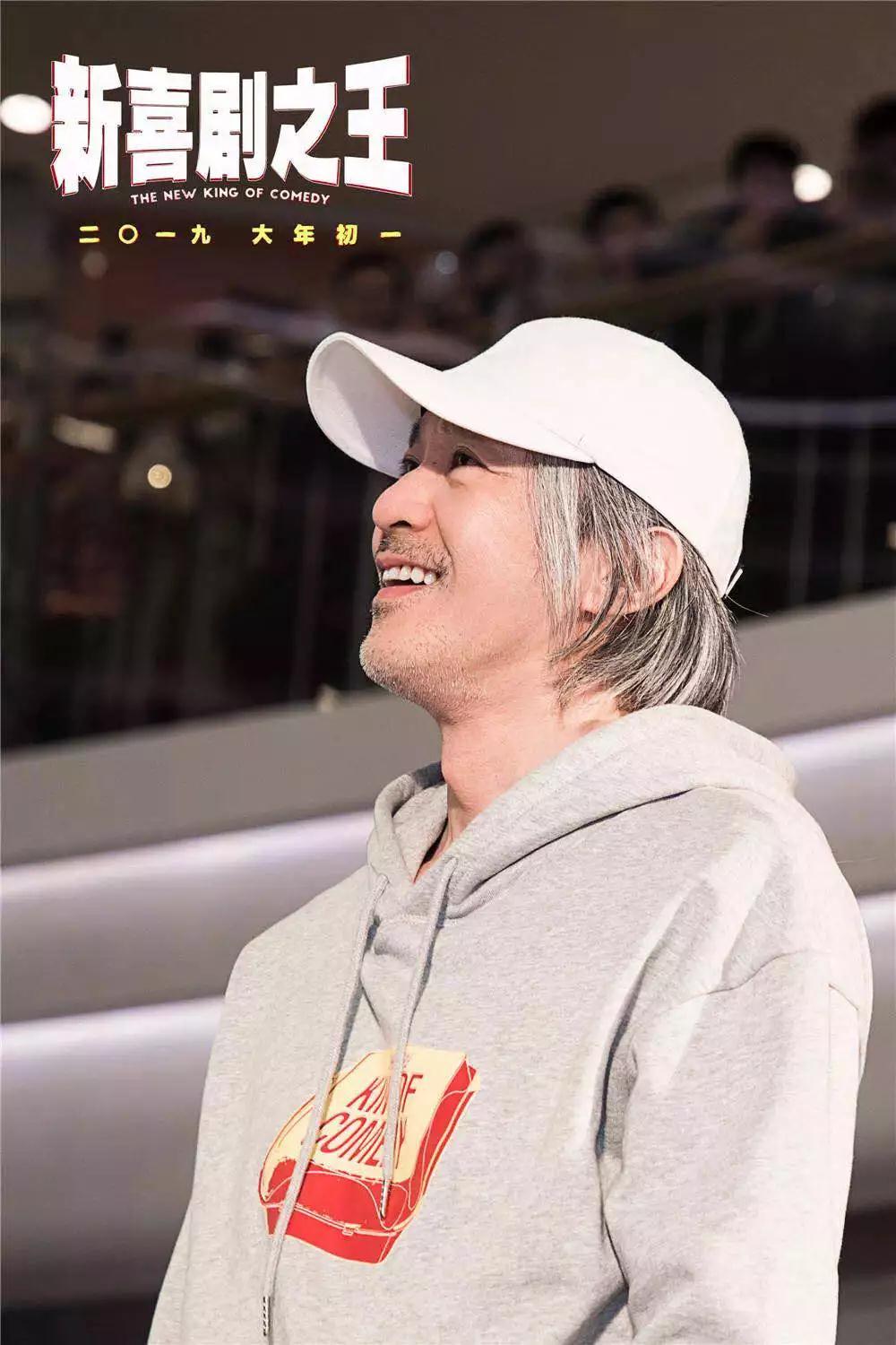 周星驰、王宝强携《新喜剧之王》主创团队明日空降百信广场！