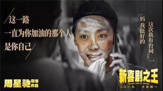 周星驰、王宝强携《新喜剧之王》主创团队明日空降百信广场! 周星驰、王宝强携《新喜剧之王》主创团队明日空降百信广场!