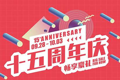 【PASO15周年喜报】全民喜迎庆典，再创耀眼佳绩！CHANEL香水免费送！