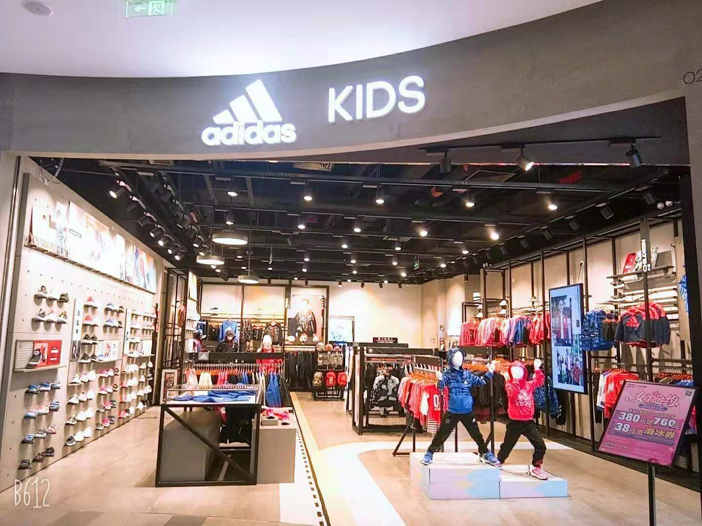 adidas KIDS