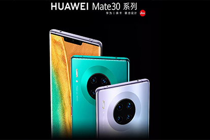 新品上市 | 华为Mate 30系列全新登场！