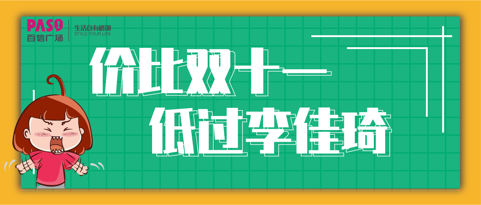 没抢到李佳琦的看这里！1折抢火锅，0元看乐高首展...