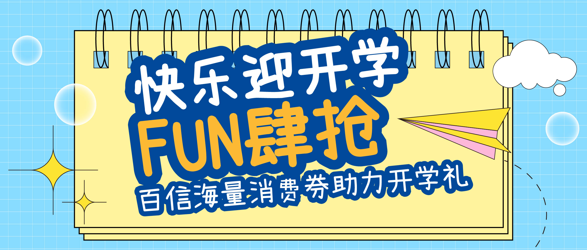 3000元免单！1元秒杀、5折抢购已就位，不来错过1个亿！