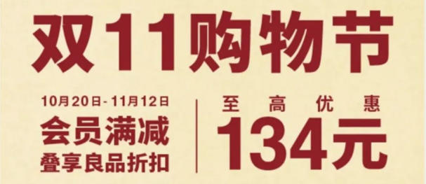 MUJI、屈臣氏、海马牌，满￥100减￥50