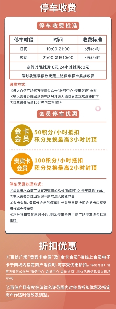 停车服务