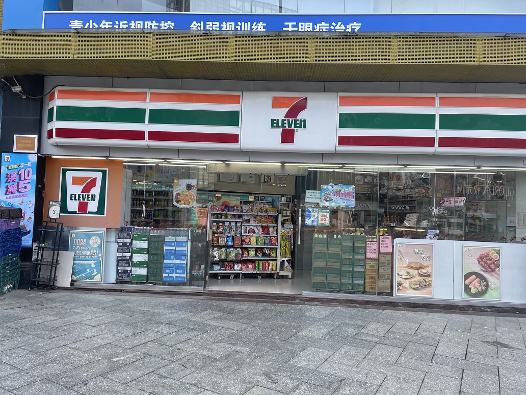 7-11便利店