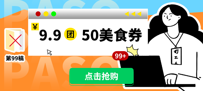 吃到过瘾！ ¥9.9团¥50美食券！还有OPPO×朱一龙光影美学馆打卡！