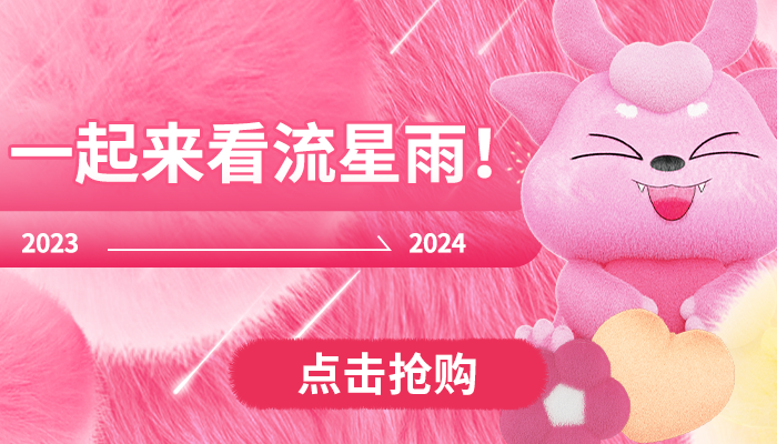 出发!「白云站」开通！新年狂欢！一起来看流星雨、杰迷音乐会...